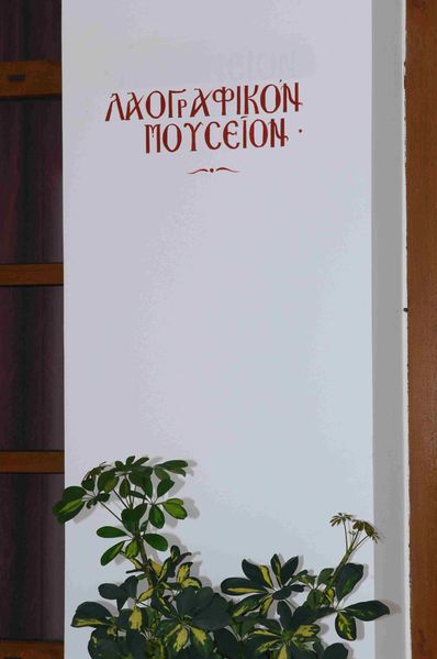 Αρχείο:M001.jpeg